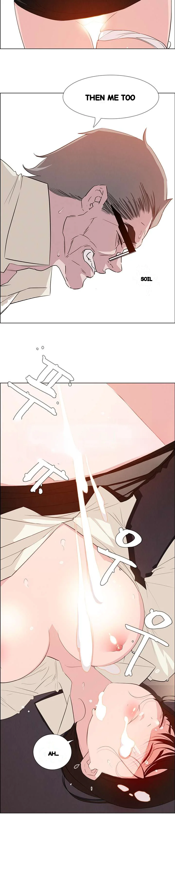 Rain Curtain Chapter 22 - Page 14