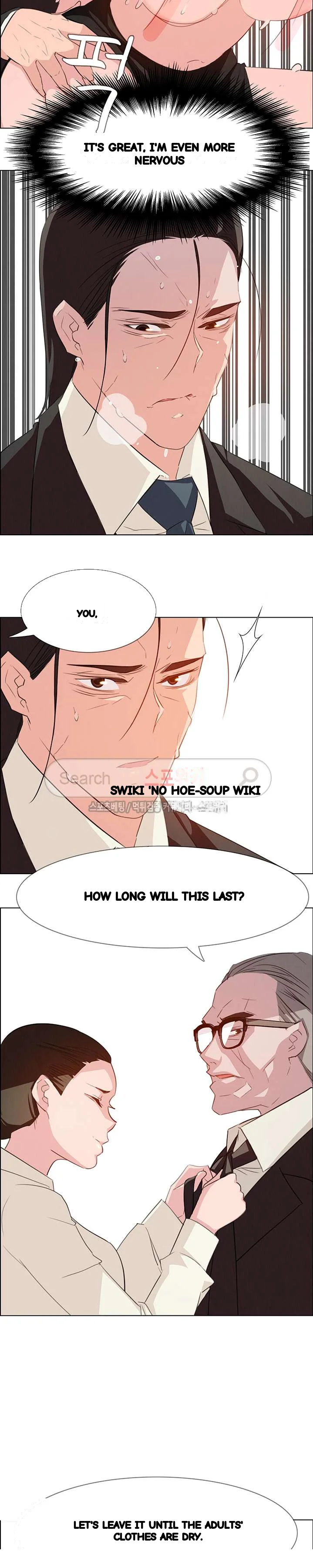 Rain Curtain Chapter 22 - Page 16