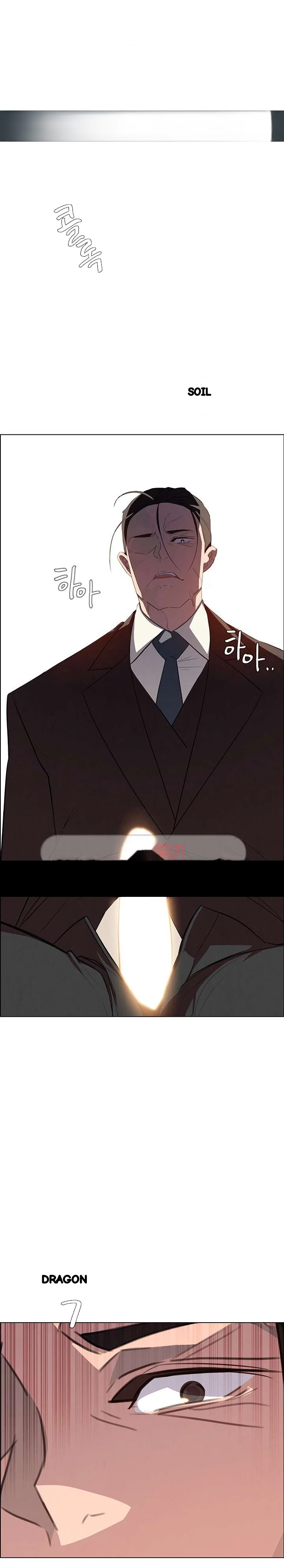 Rain Curtain Chapter 22 - Page 2