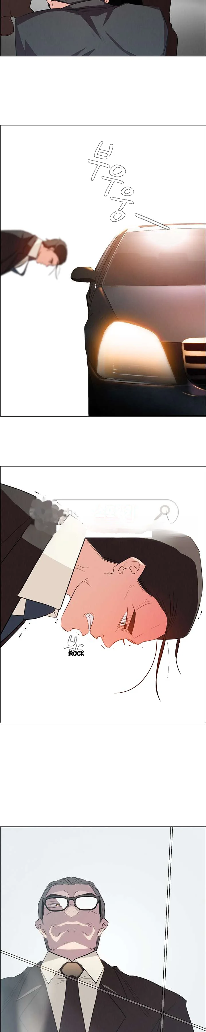 Rain Curtain Chapter 22 - Page 20