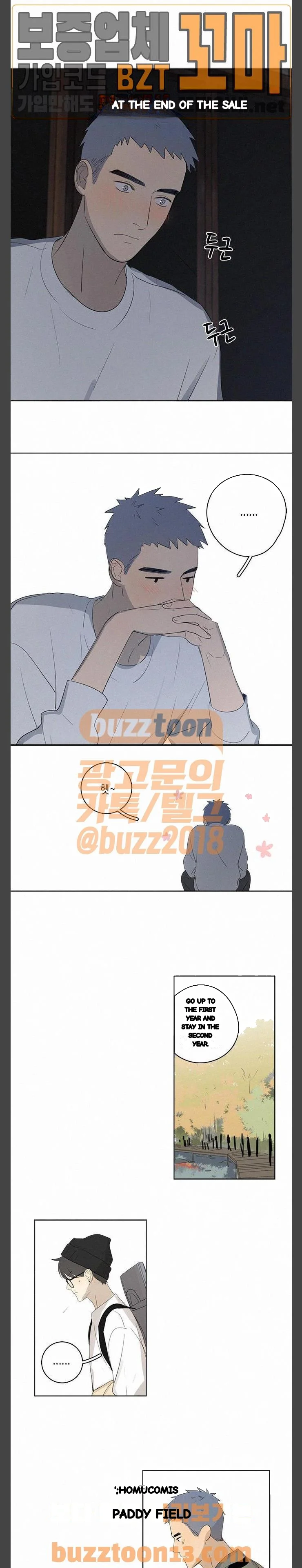 Rain Curtain Chapter 22 - Page 21