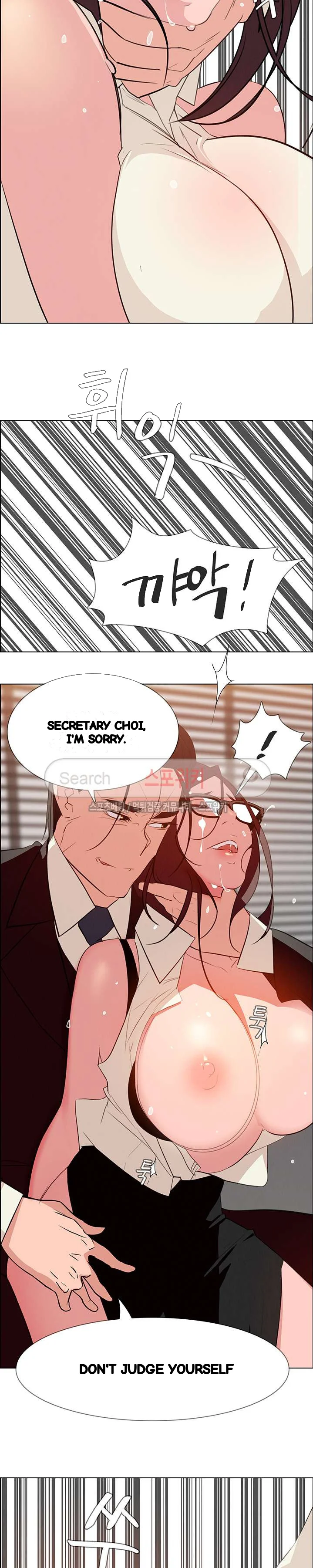 Rain Curtain Chapter 22 - Page 4
