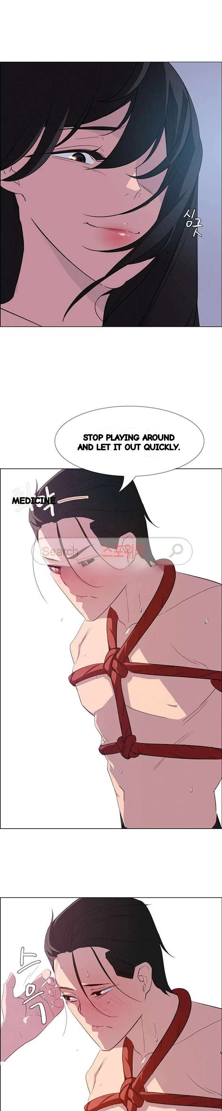 Rain Curtain Chapter 23 - Page 11