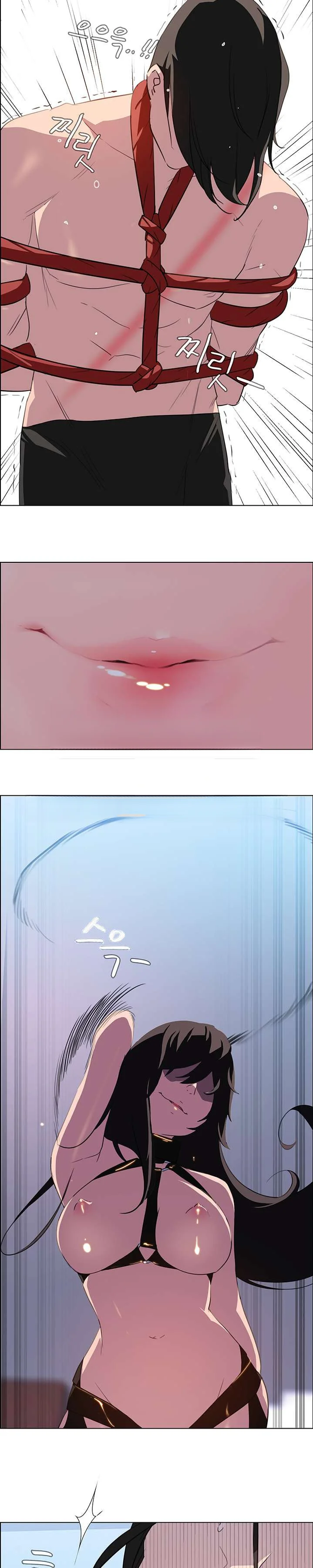 Rain Curtain Chapter 23 - Page 16