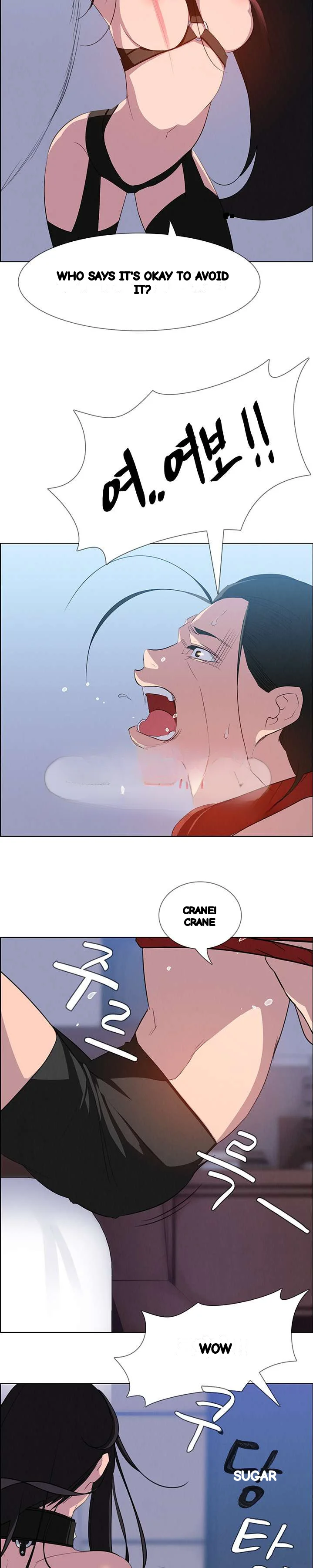 Rain Curtain Chapter 23 - Page 18