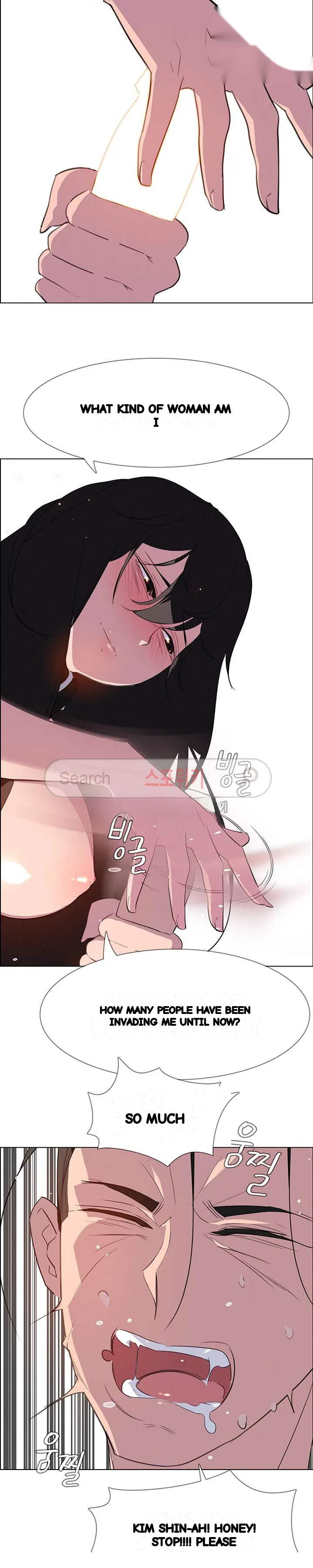Rain Curtain Chapter 24 - Page 12