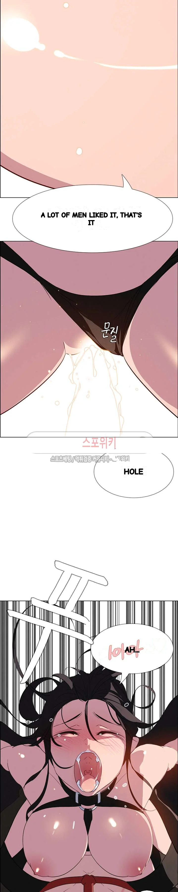 Rain Curtain Chapter 24 - Page 15