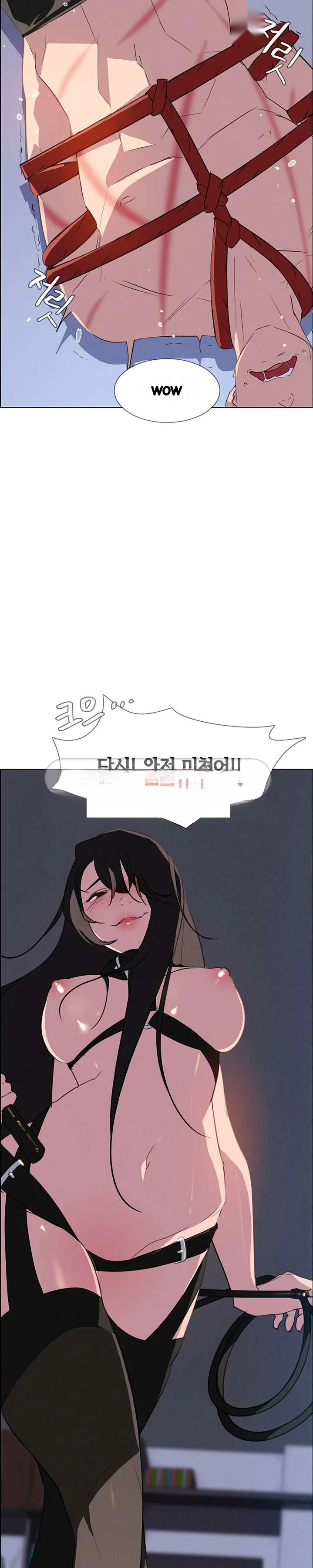 Rain Curtain Chapter 24 - Page 3