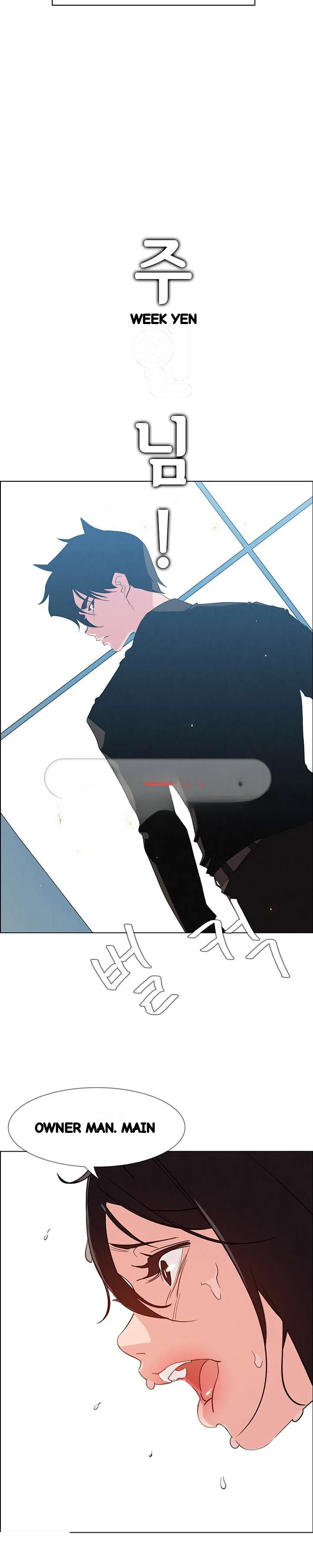 Rain Curtain Chapter 25 - Page 13