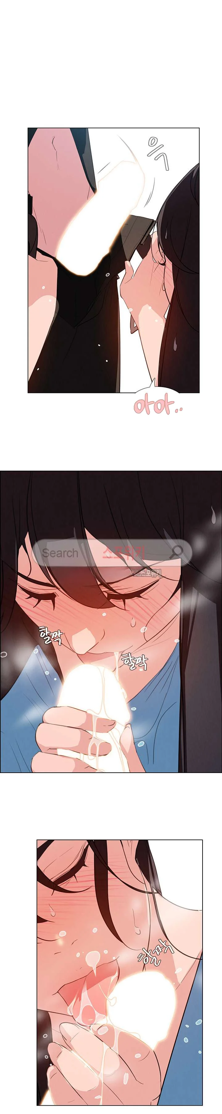 Rain Curtain Chapter 25 - Page 15