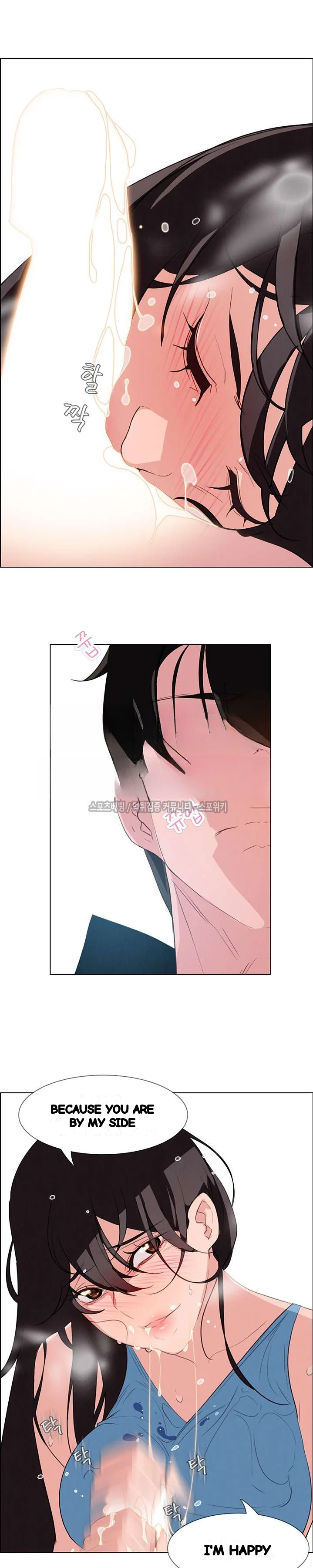 Rain Curtain Chapter 25 - Page 16