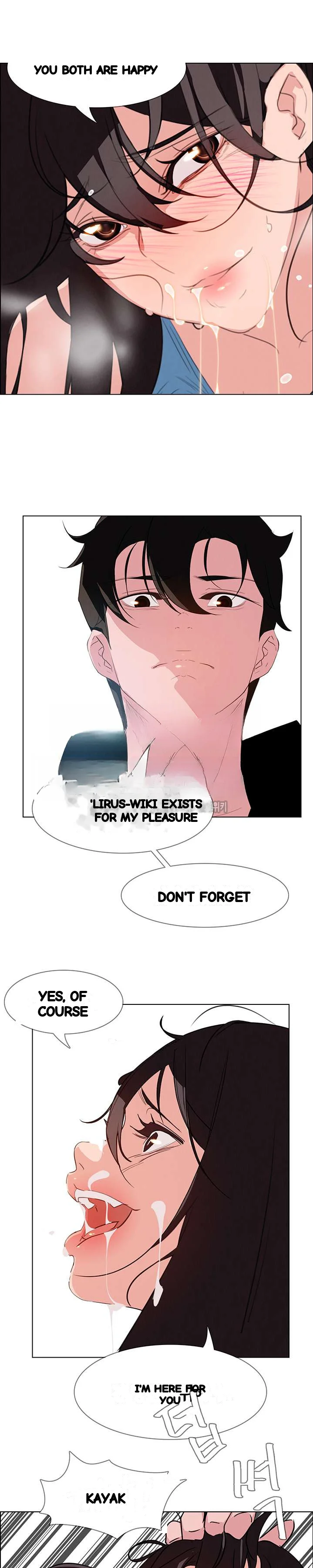 Rain Curtain Chapter 25 - Page 17