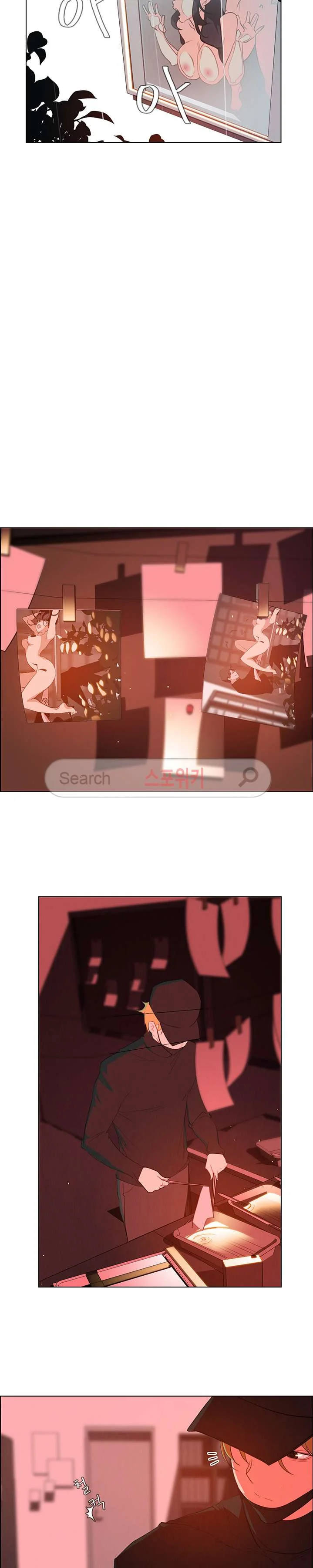 Rain Curtain Chapter 25 - Page 21