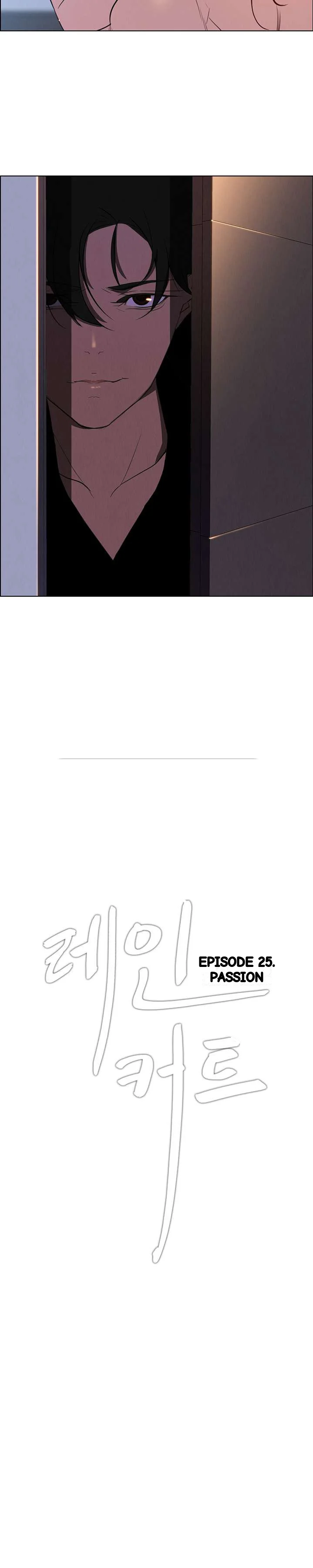 Rain Curtain Chapter 25 - Page 3