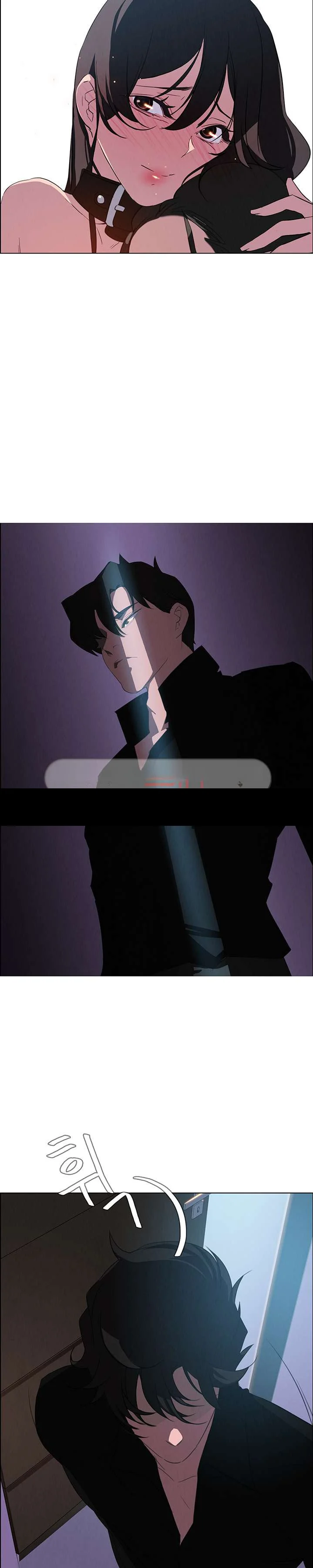 Rain Curtain Chapter 25 - Page 6