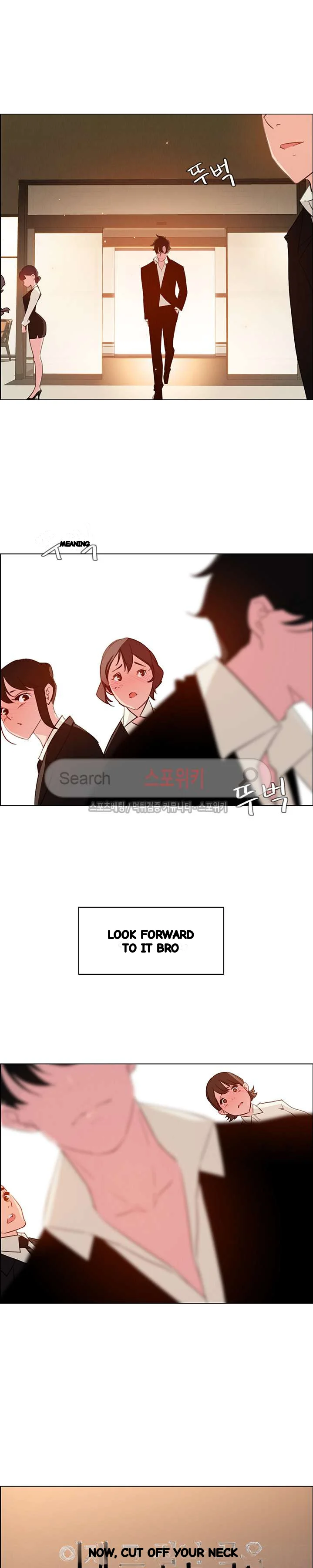 Rain Curtain Chapter 26 - Page 8