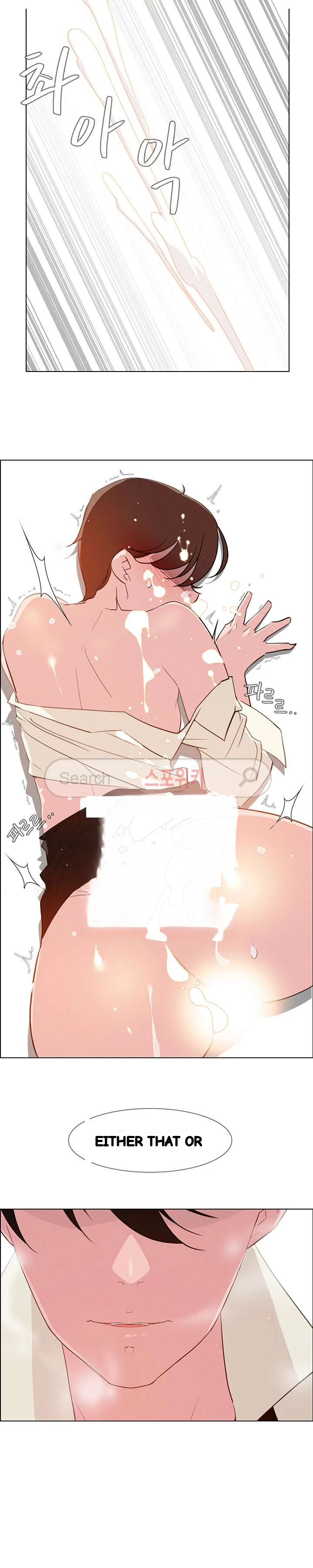 Rain Curtain Chapter 27 - Page 11