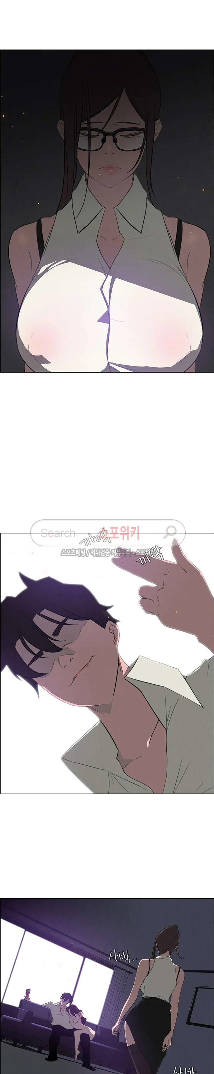 Rain Curtain Chapter 27 - Page 24