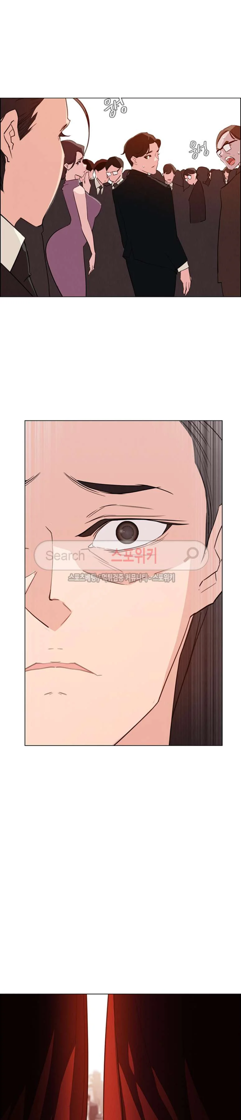 Rain Curtain Chapter 28 - Page 22