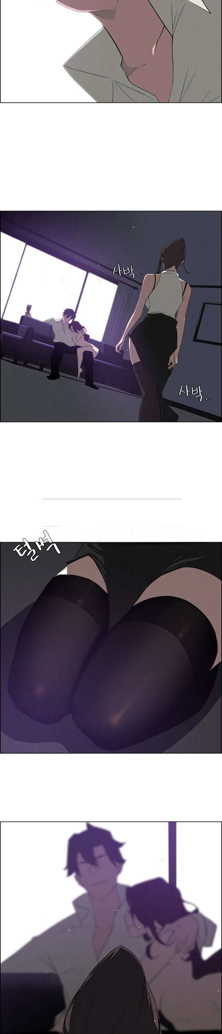 Rain Curtain Chapter 28 - Page 3