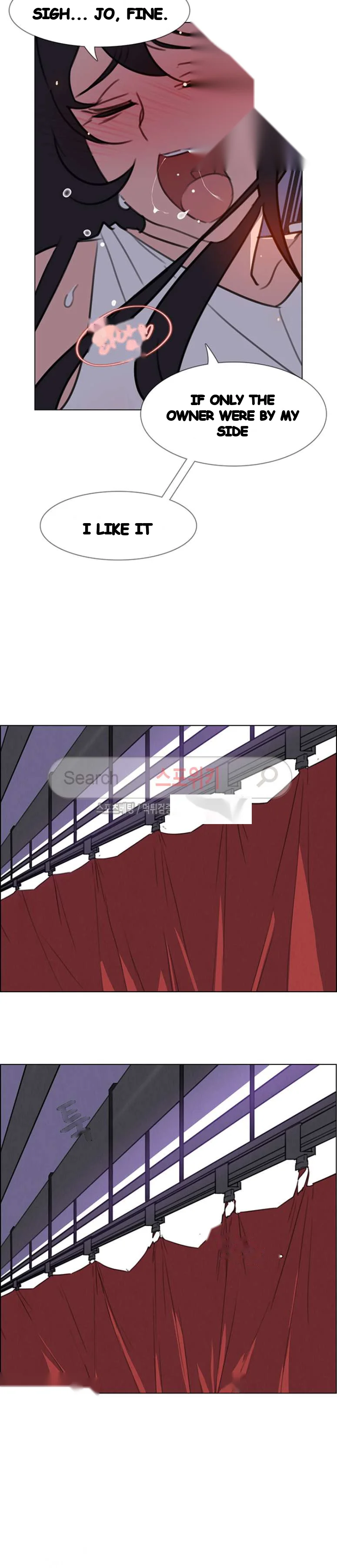 Rain Curtain Chapter 29 - Page 11