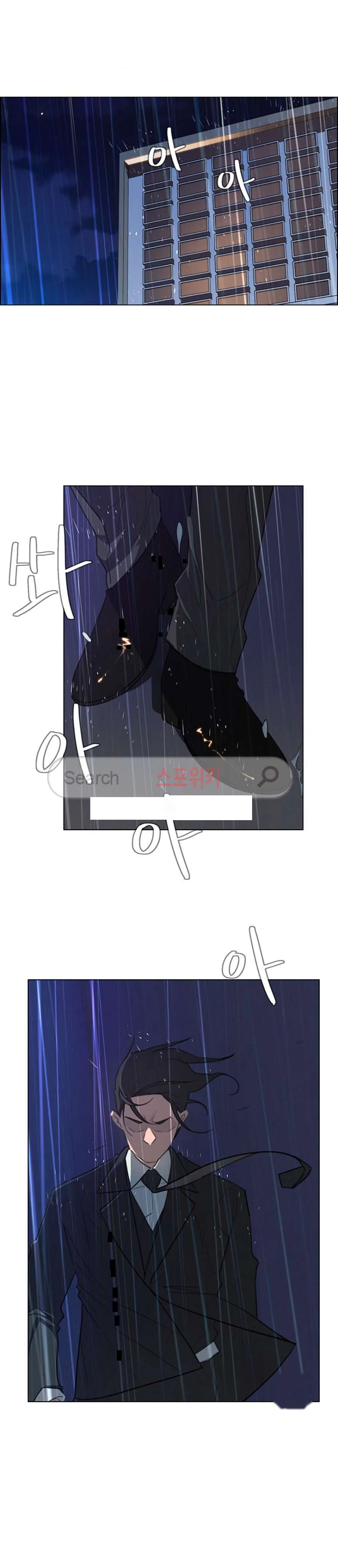 Rain Curtain Chapter 29 - Page 12