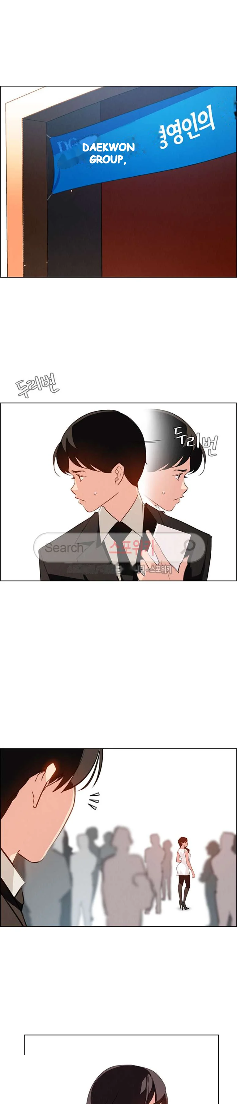 Rain Curtain Chapter 29 - Page 16