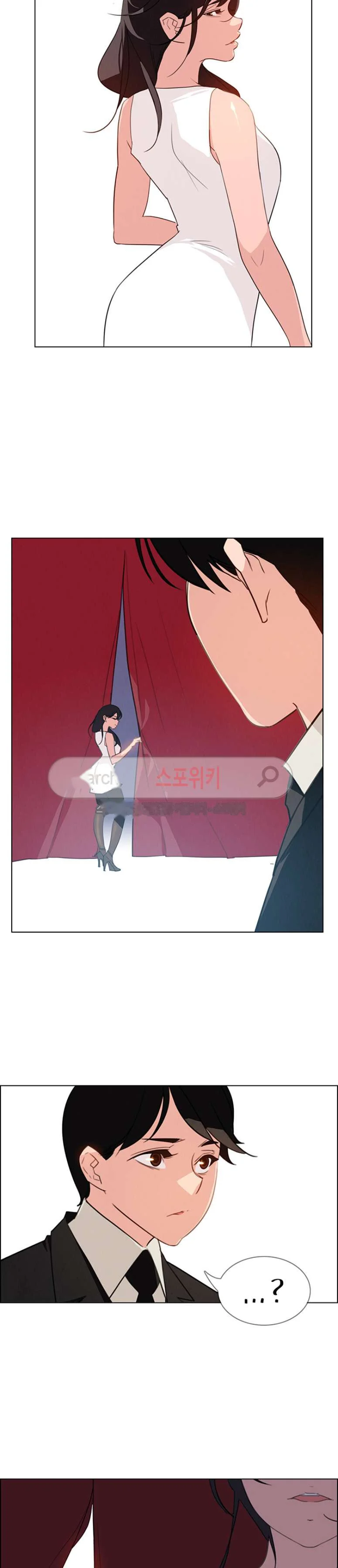 Rain Curtain Chapter 29 - Page 17