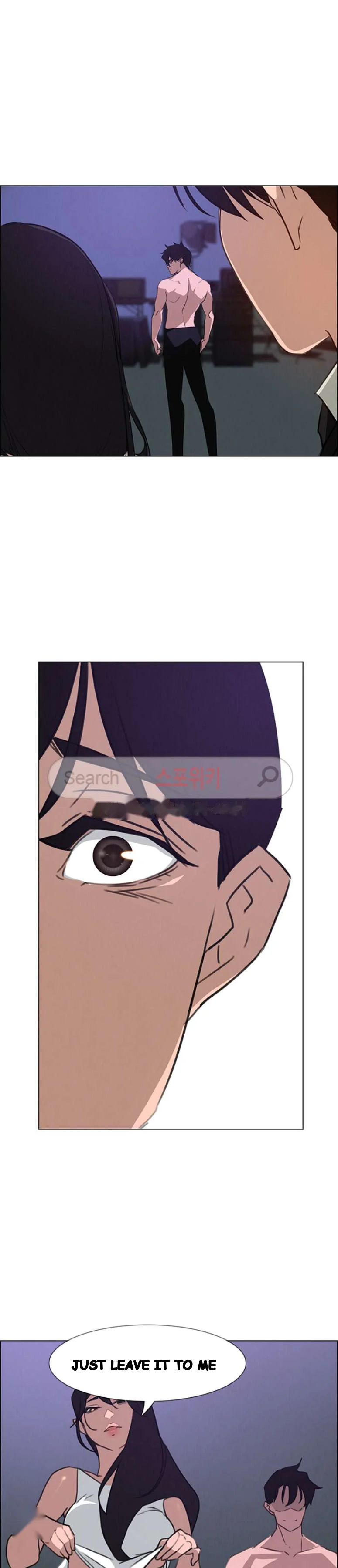 Rain Curtain Chapter 29 - Page 23