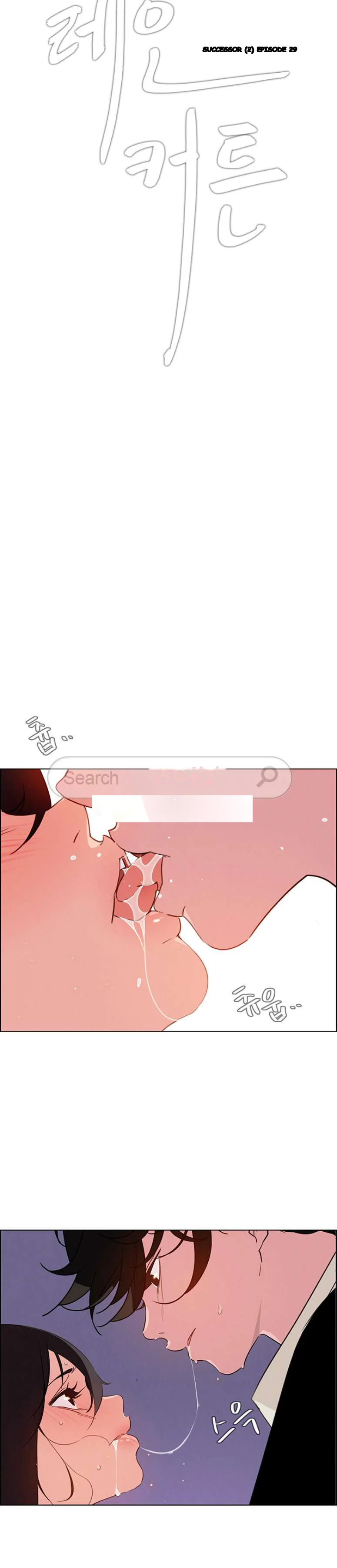 Rain Curtain Chapter 29 - Page 4