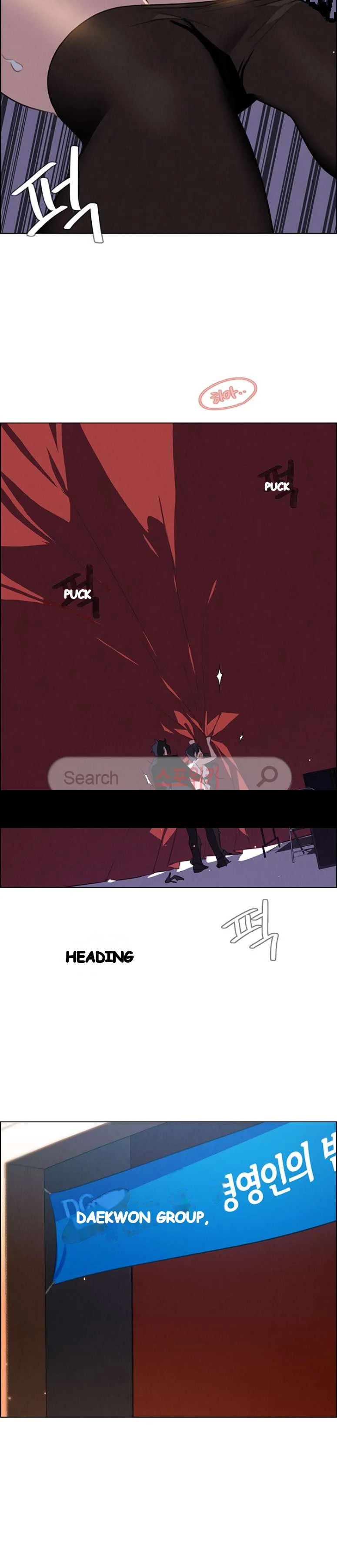 Rain Curtain Chapter 29 - Page 7