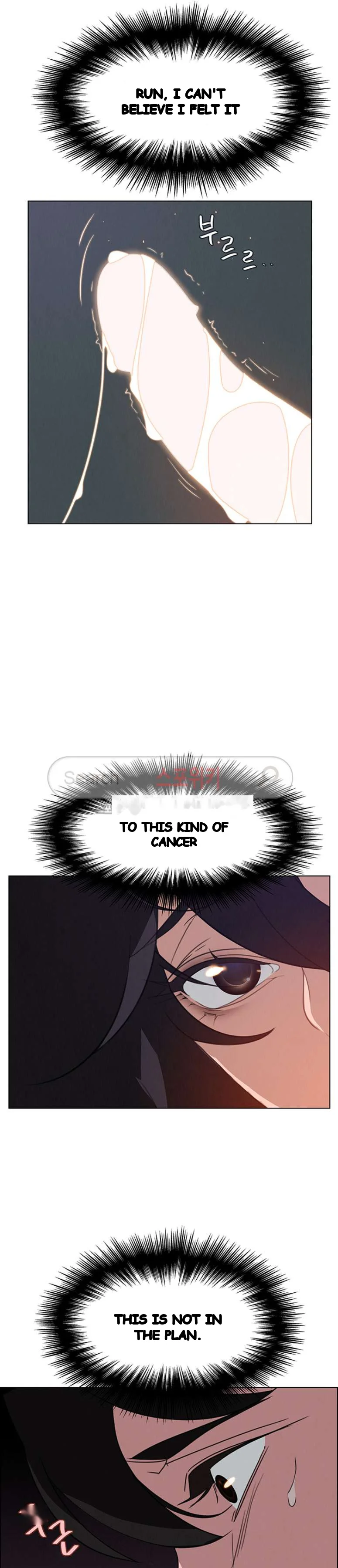 Rain Curtain Chapter 30 - Page 27