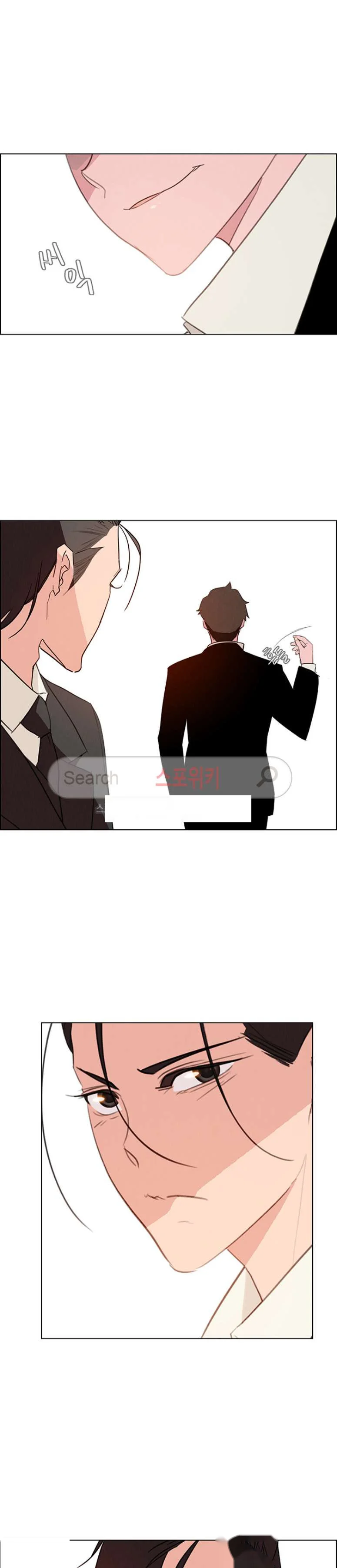 Rain Curtain Chapter 31 - Page 13
