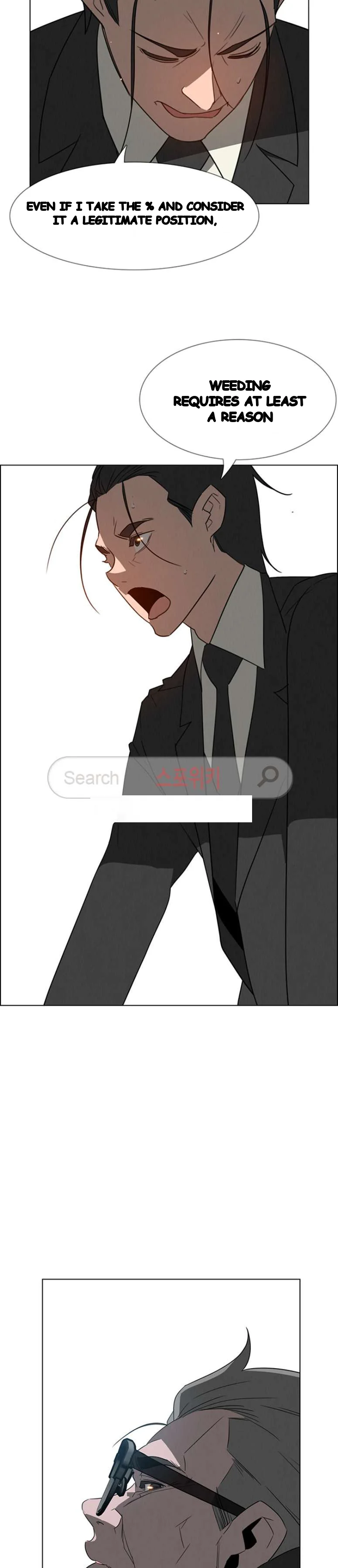 Rain Curtain Chapter 31 - Page 17
