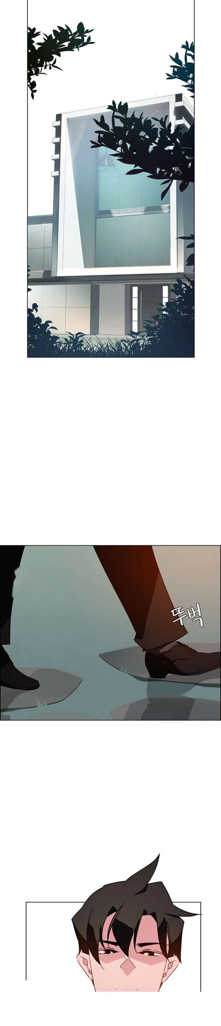 Rain Curtain Chapter 31 - Page 6