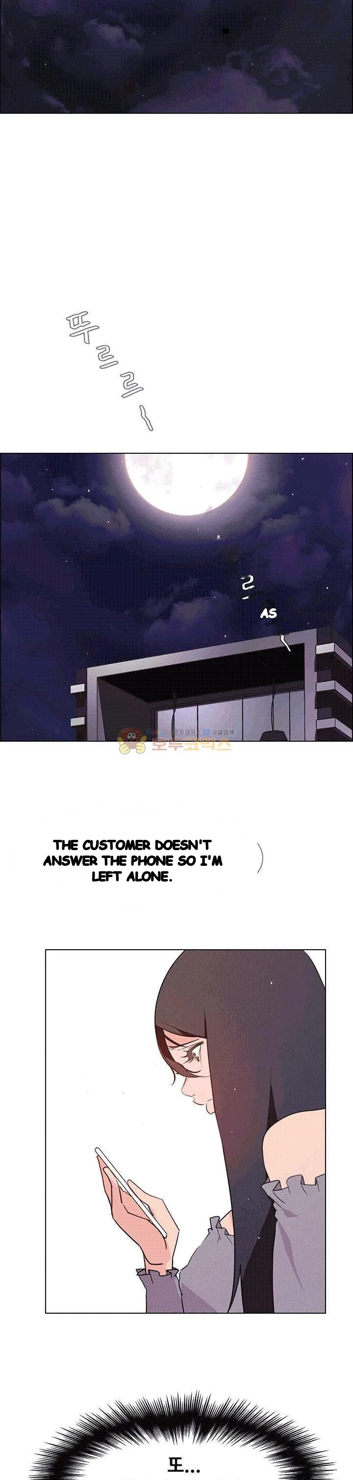 Rain Curtain Chapter 32 - Page 16