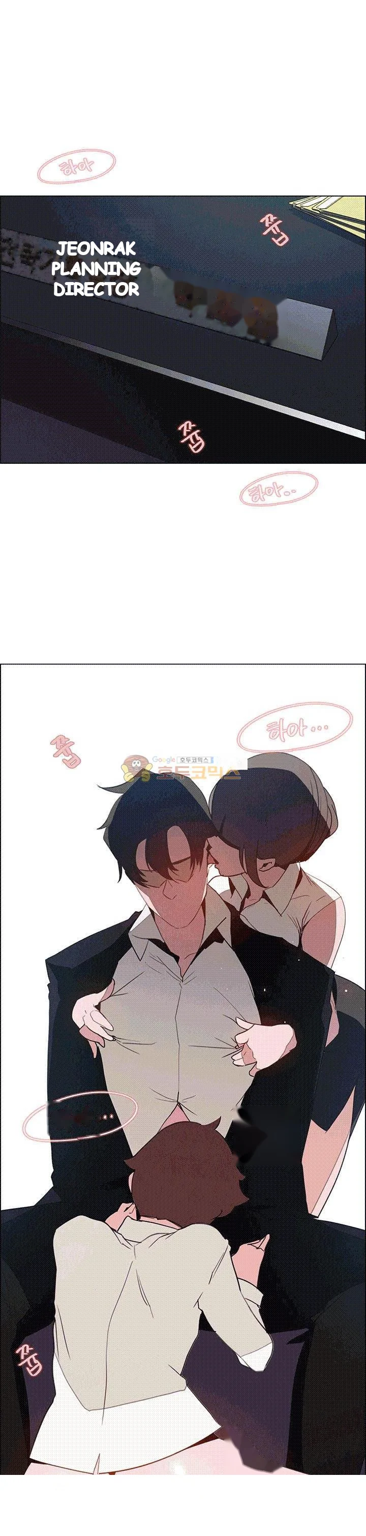 Rain Curtain Chapter 32 - Page 2