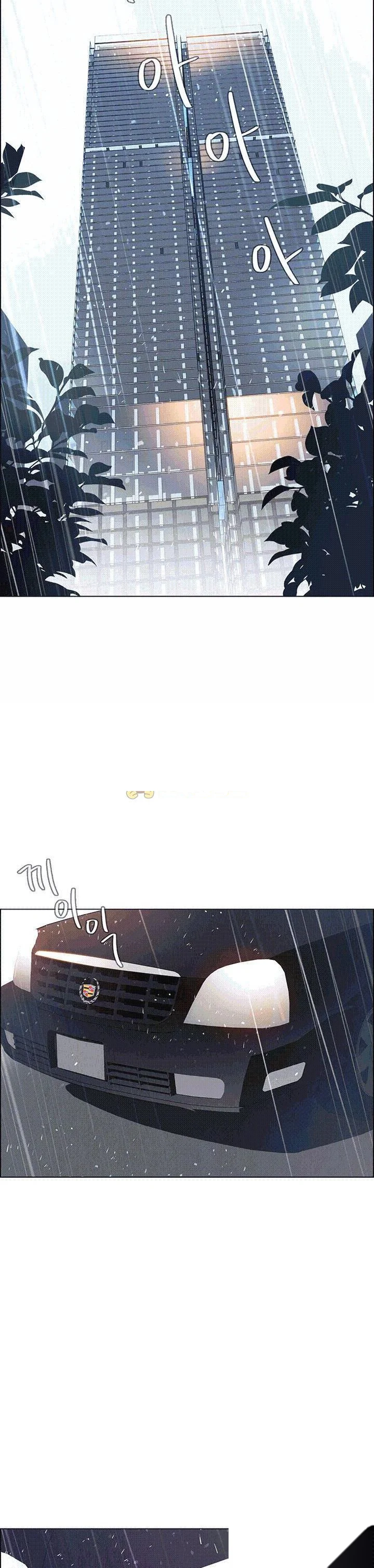 Rain Curtain Chapter 32 - Page 24