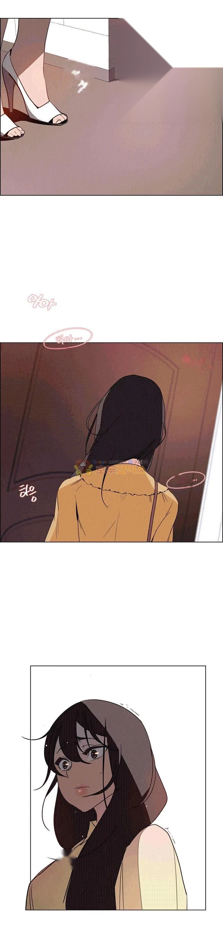 Rain Curtain Chapter 32 - Page 29