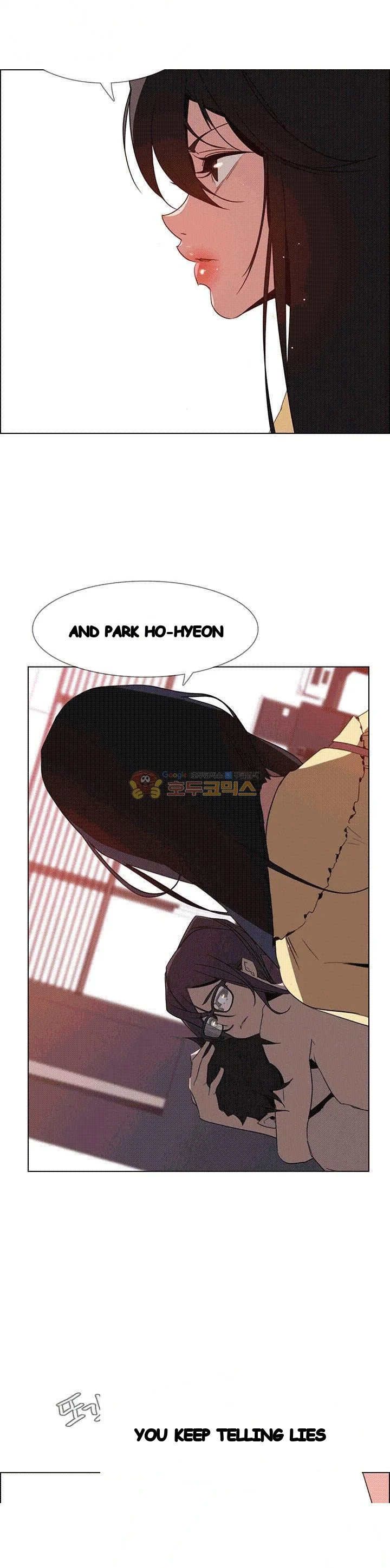 Rain Curtain Chapter 33 - Page 13