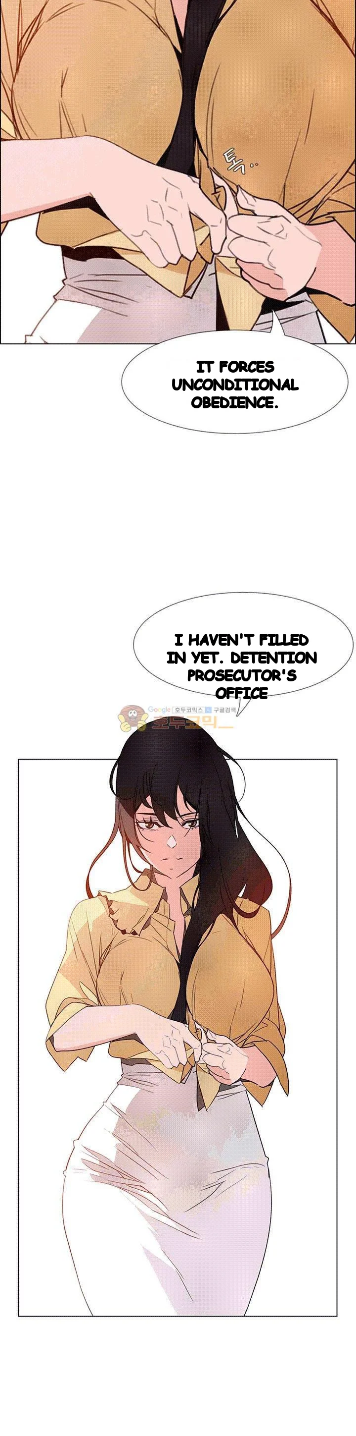 Rain Curtain Chapter 33 - Page 17