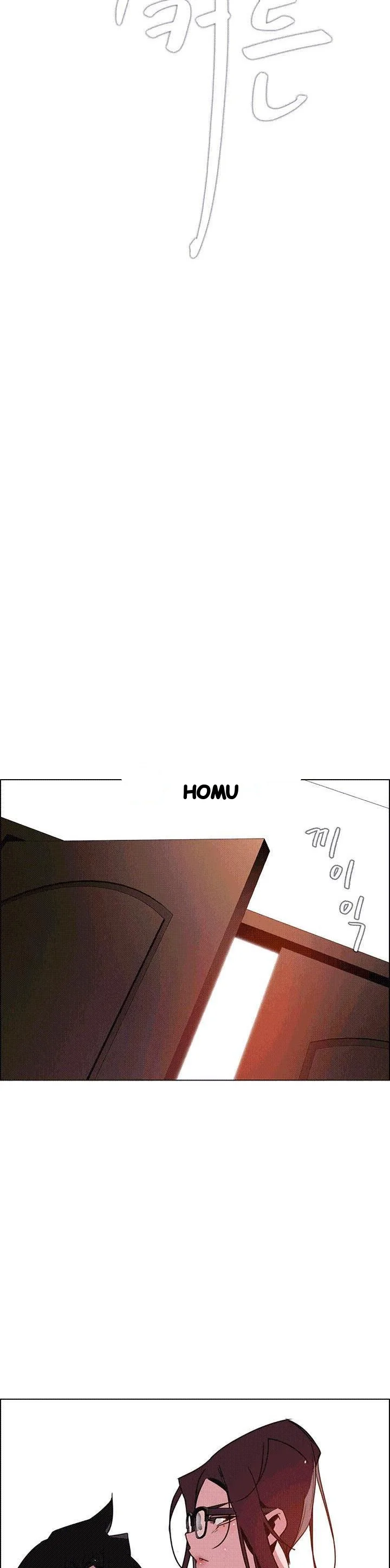 Rain Curtain Chapter 33 - Page 6