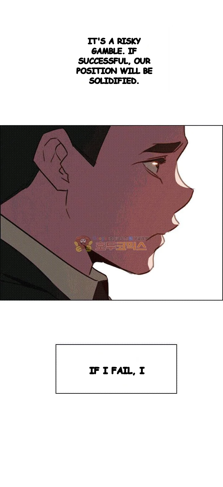 Rain Curtain Chapter 34 - Page 13
