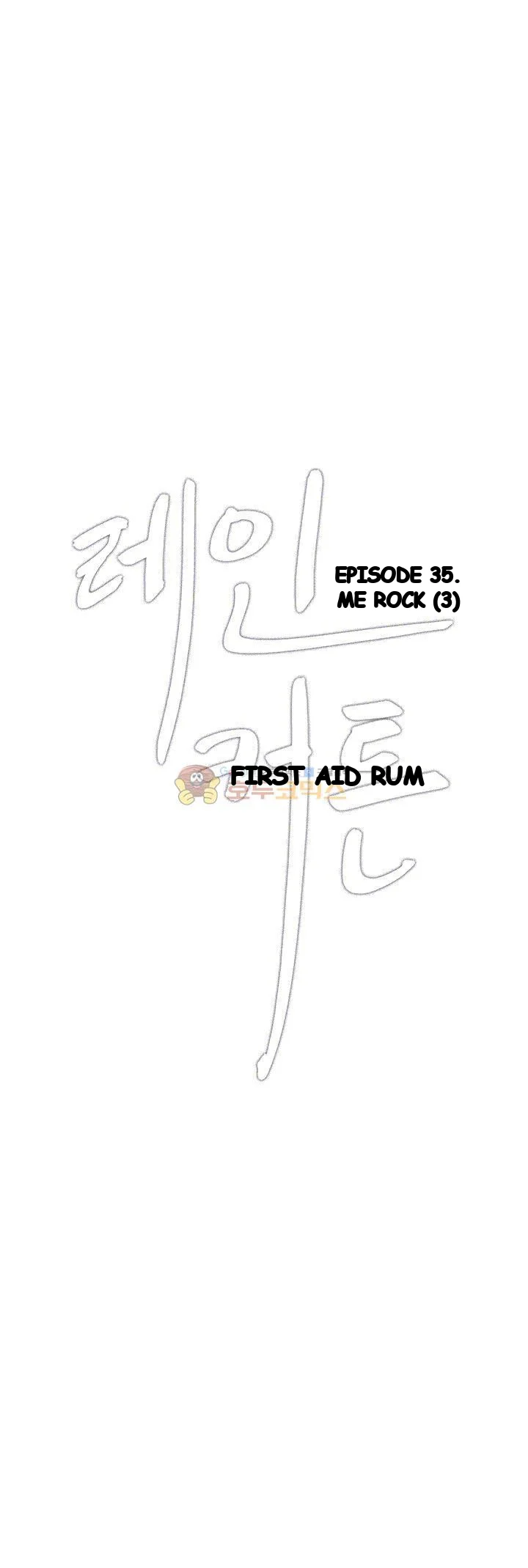 Rain Curtain Chapter 35 - Page 26