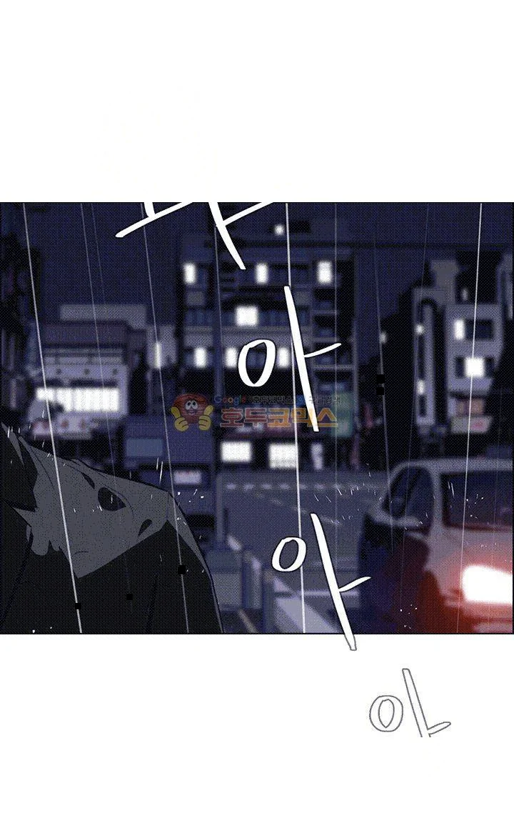 Rain Curtain Chapter 36 - Page 15