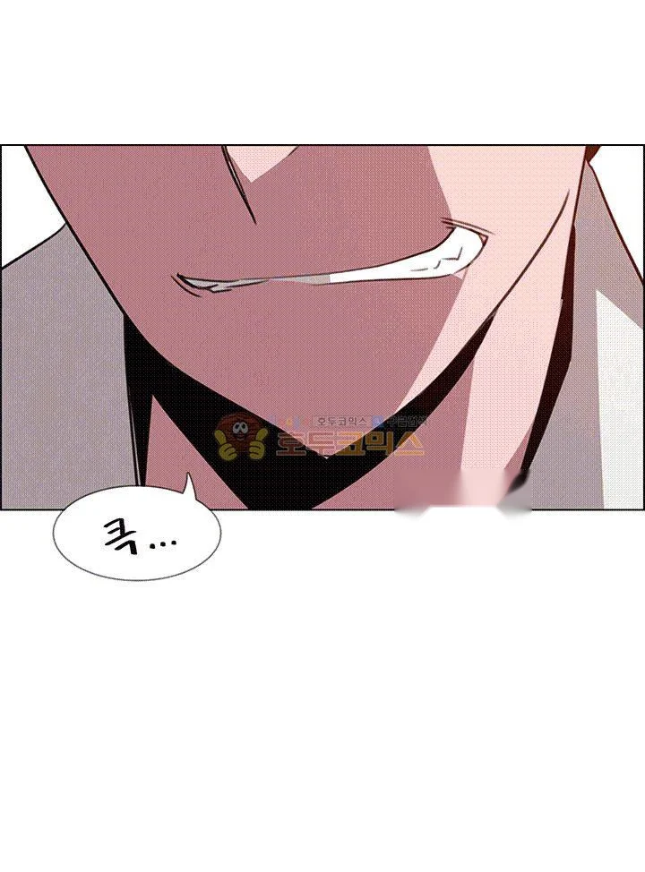 Rain Curtain Chapter 36 - Page 2