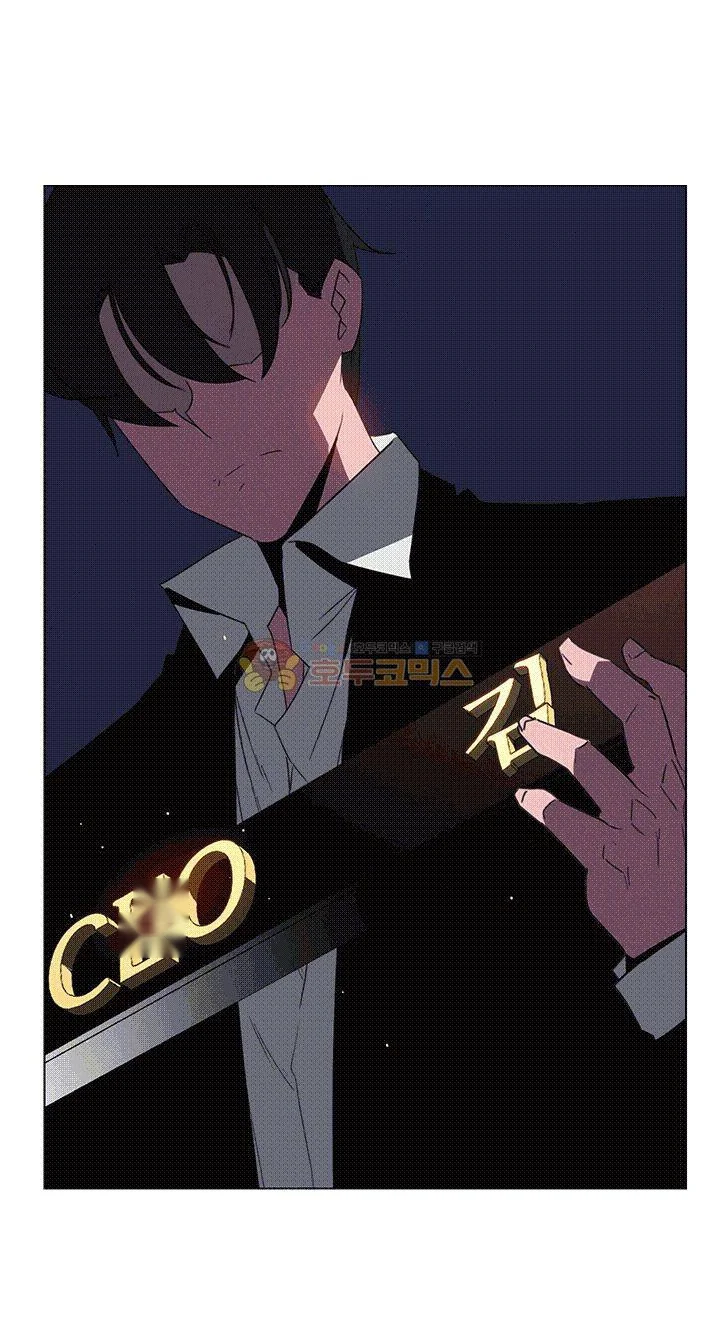 Rain Curtain Chapter 36 - Page 27