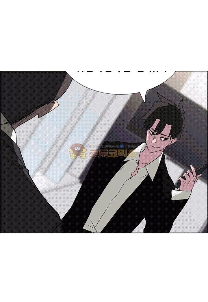 Rain Curtain Chapter 36 - Page 3