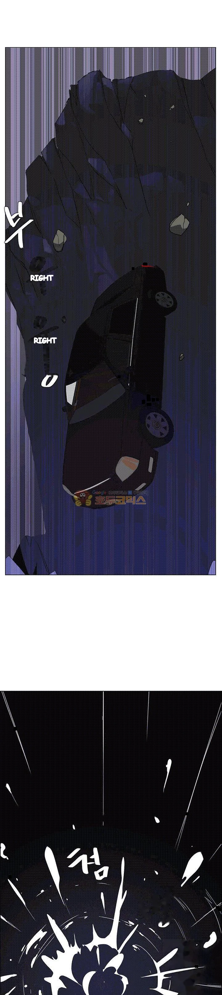 Rain Curtain Chapter 37 - Page 10