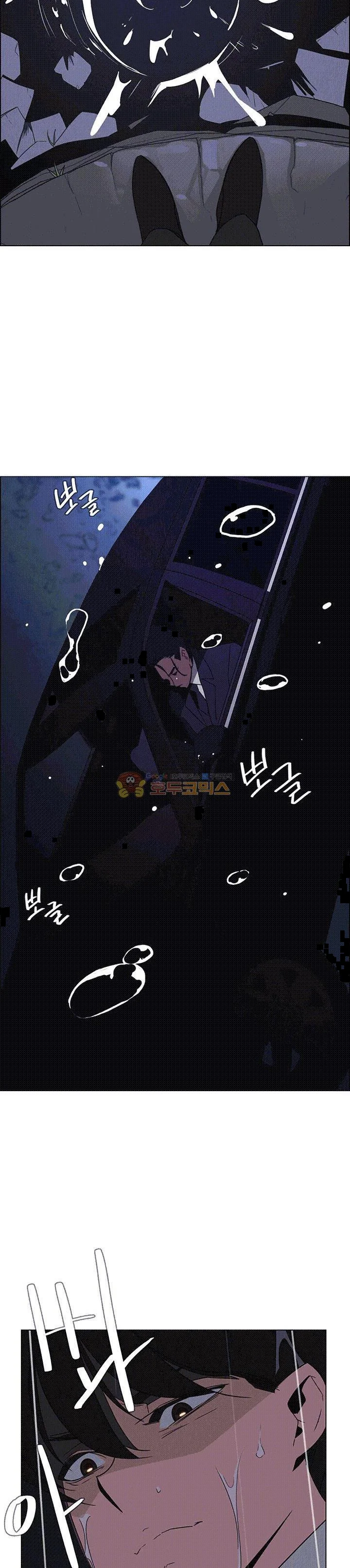 Rain Curtain Chapter 37 - Page 11